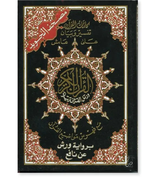 koran tajweed arabisch