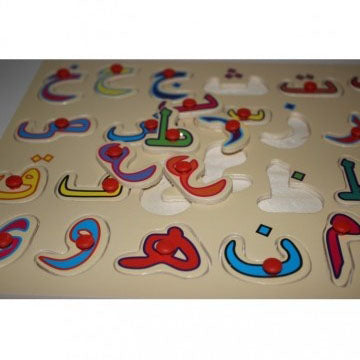 Arabische Letter Puzzel